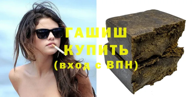 ГАШИШ hashish Лаишево